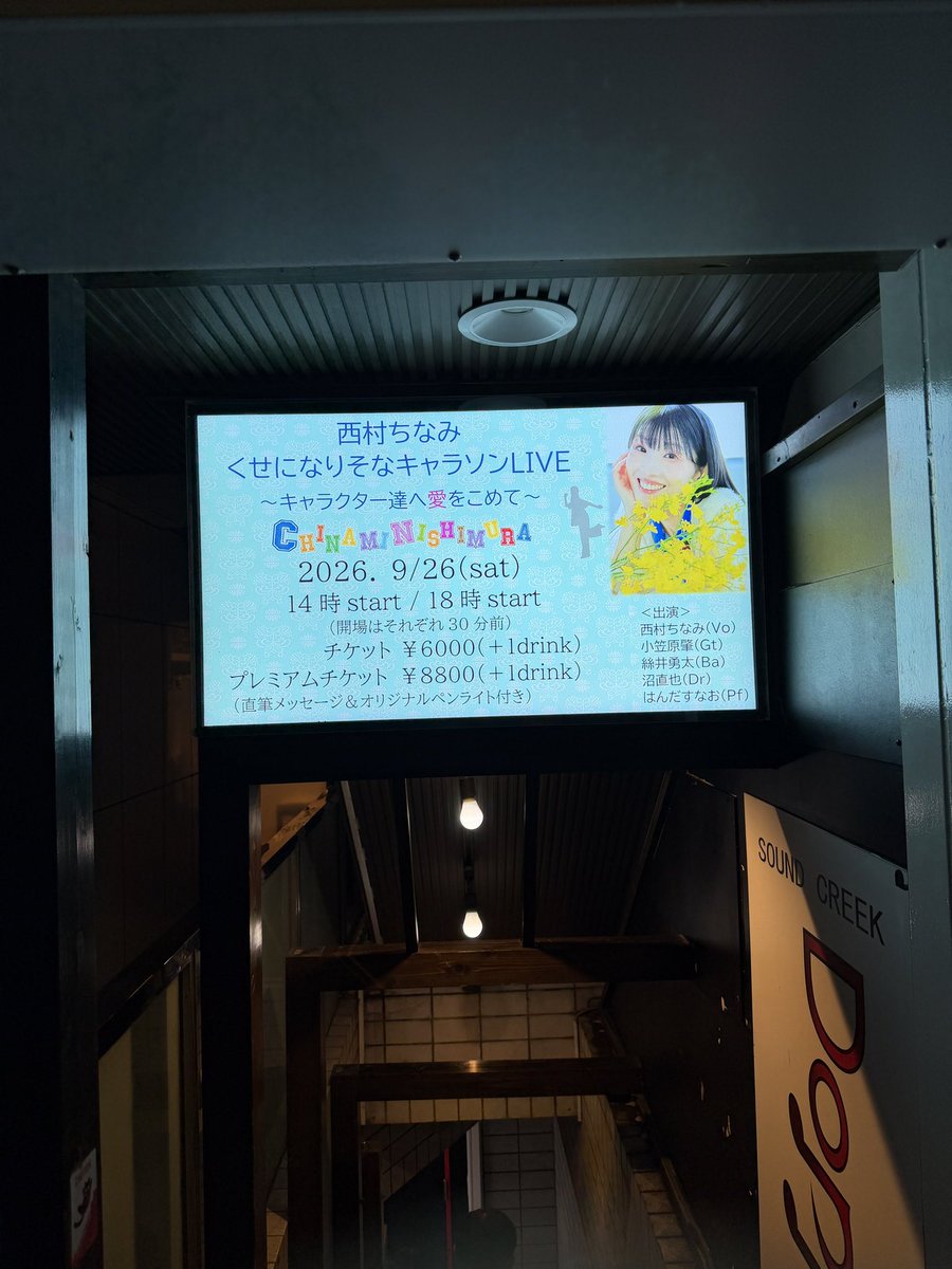 Ritchietheworld's tweet photo. 本日は声優 西村ちなみさんの 
#ちなちなキャラソンLIVE にご招待頂き観て来ました！ベースはうちの絲井君という面白いご縁🙏🏻

とても暖かい素敵なLiveでした！
30曲があっという間

ちなさんに久しぶりにお会い出来て嬉しかった😊また行きます🤘🏻✨ https://t.co/6H7wlRMXRX