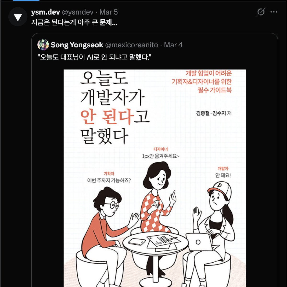 ysmdev's tweet photo. ㅎㅎㅎ https://t.co/pRGTxpQHc2
