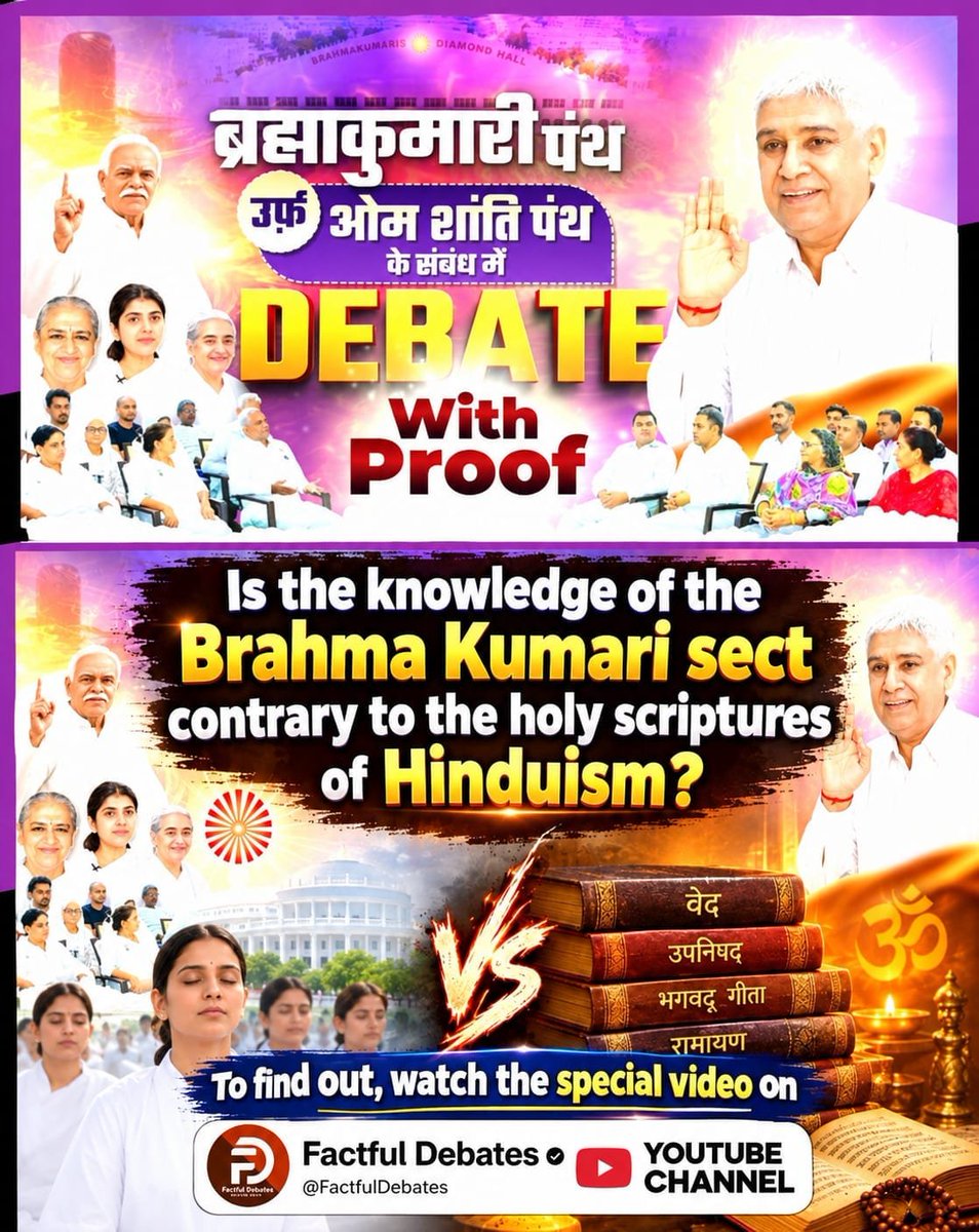 sonurajputKR's tweet photo. #SantRampalJiVsBrahmaKumaris

Debate On Factful Channel
⤵️
https://t.co/xyNdyt7AAl https://t.co/kCErKD9HIK
