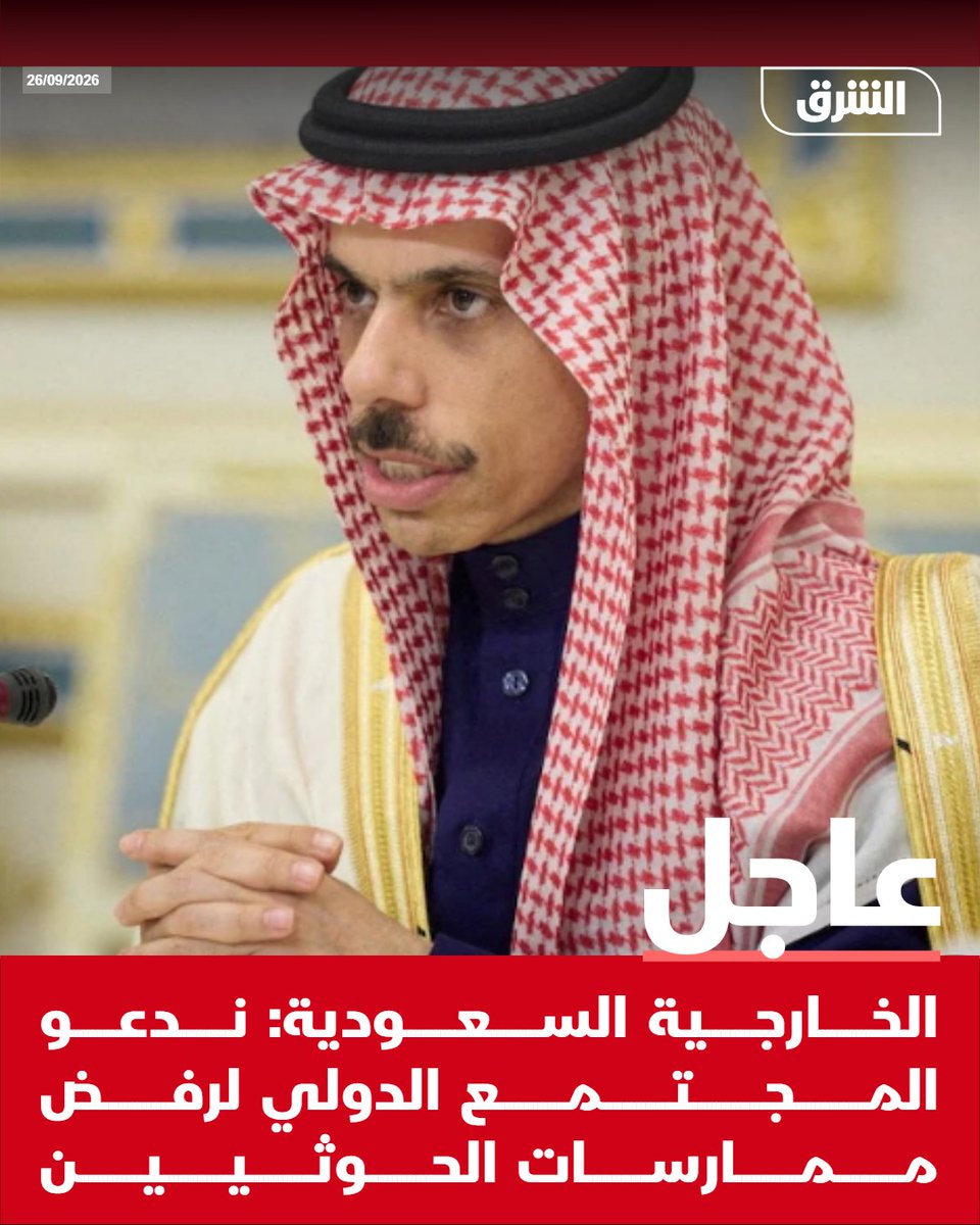 AsharqNewsBrk tweet picture