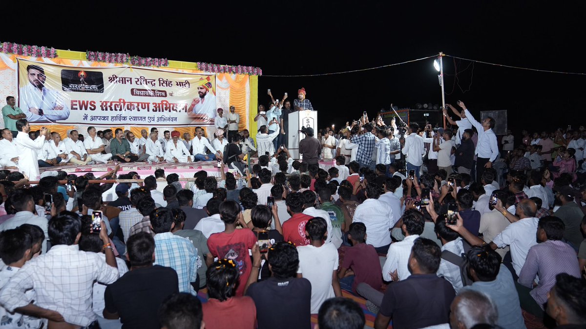 RavindraBhati__'s tweet photo. सरलीकरण यात्रा के तहत आज सांचौर पहुंचकर आयोजित जनसभा को संबोधित किया और आर्थिक रूप से पिछड़े वर्ग के हितों से जुड़े विषयों एवं यात्रा के उद्देश्यों पर विस्तृत संवाद किया।

यह लड़ाई किसी एक जाति, धर्म या वर्ग की लड़ाई नहीं है, बल्कि उन सभी हकदार लोगों की सामूहिक लड़ाई है, जो आर्थिक रूप से पिछड़े वर्ग के आरक्षण की श्रेणी में आते हैं। हमारा उद्देश्य इस मुहिम की आवाज़ को प्रदेश के हर पात्र व्यक्ति तक पहुंचाना है, ताकि उनके अधिकारों से जुड़ी मांगों को मजबूती से सामने रखा जा सके।

इस जनअभियान को प्रदेश के हर कोने तक पहुंचाने में आप सभी का सहयोग अत्यंत आवश्यक है।

आप सभी द्वारा मिले आत्मीय स्नेह-सम्मान हेतु हृदयतल से कोटि-कोटि आभार। 

आओ साथ चलें...!

#सरलीकरण #सांचौर