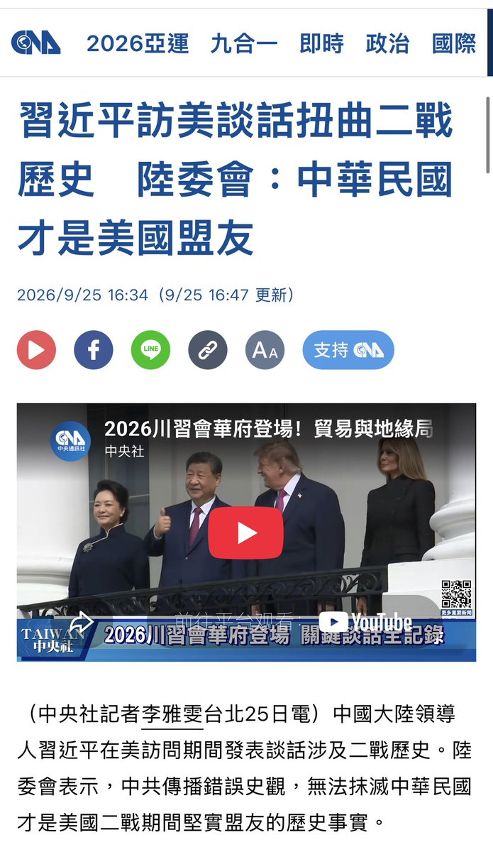 Alex8282019's tweet photo. 这个时候想起中华民国了？平时嫌弃中华民国是灾难，连抗战都不敢提，要迎合日本用“终战”，天天祭奠日本殖民者的功绩唾骂国民党“殖民”。中华民国成了个夜壶，尿憋急了才用。 https://t.co/TqA5FUtja2