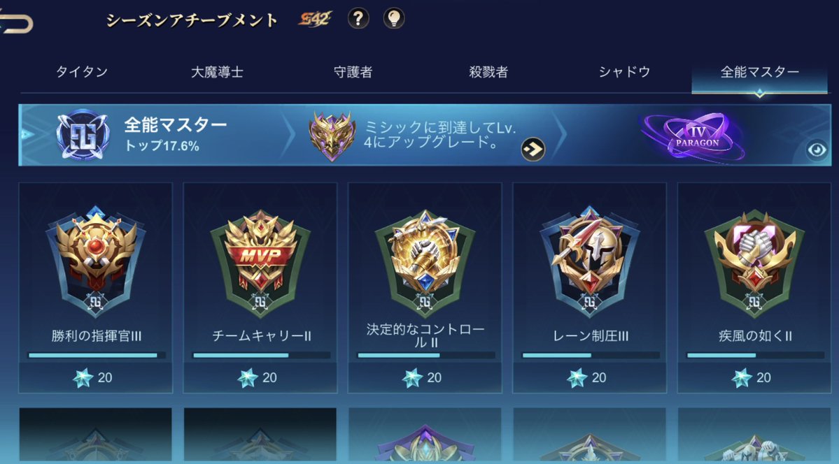 aruma_zan's tweet photo. もうミシックまで変わらないからフレックス縛り解放でいいよね？
EXPしか来なくてストレスで吐きそうだった🥲 https://t.co/m0rBjlu7pa