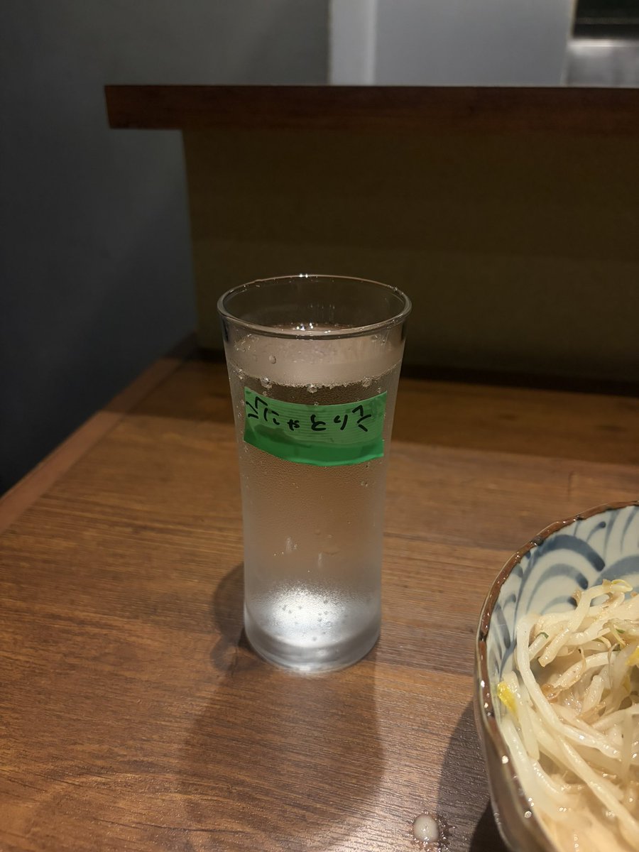 Sir__ryu0's tweet photo. うちのバ先みんな同じグラスでお店の水飲んだりするからどれが誰のかわからないようにガムテに名前書いて貼ってるんだけど今日はにゃとりにしたよーー😻🖤
#なとり https://t.co/N5F3TfzMiU