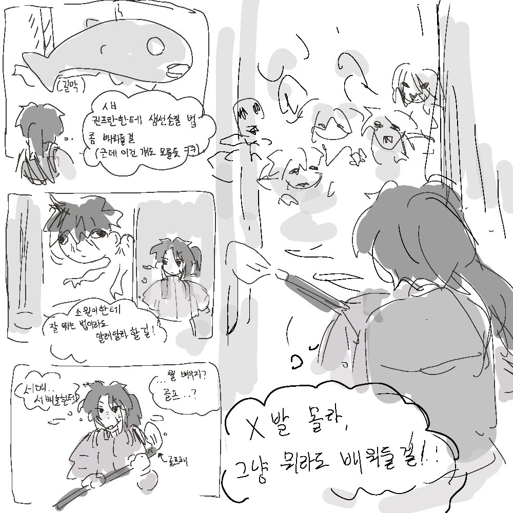 8tsiff's tweet photo. 굳세어라 ㄱㅎㄴ https://t.co/bO34qTU5UX