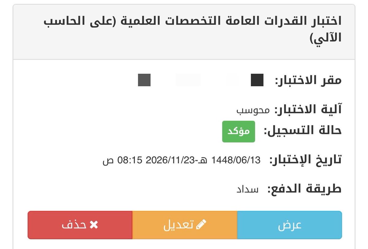 KSA966OR's tweet photo. دعواتكم🙏🏻🩵 https://t.co/jJqyeLSnVv
