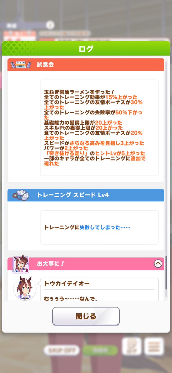 TK_BLT's tweet photo. え、は、なに？？？
なんで失敗したの……？ https://t.co/lVIWdmnCt6