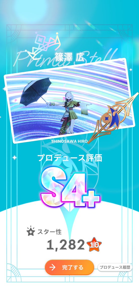 ssi4prj's tweet photo. S4+行けました！ https://t.co/NSpxTI9voM