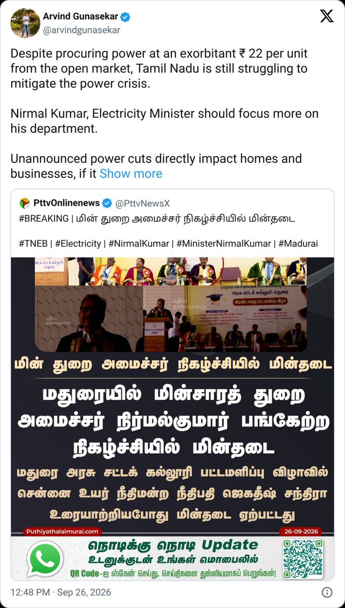ImPrinze's tweet photo. விலைவாசி மாதிரியே மின்சார கொள்முதல் விலையும் கூடிட்டே போகுது. அமைச்சர் ₹20 வரைனு சொல்லி 10 நாள்ல ₹22 ஆகி இருக்கு

சரி மின்சாரம் வாங்குறாங்க அப்புறம் எதுக்கு மின்வெட்டு பண்றாங்க தெரியல

மாற்றம் 🔥

Source
https://t.co/VXq5NrNRYa https://t.co/vUh6Q42iaM