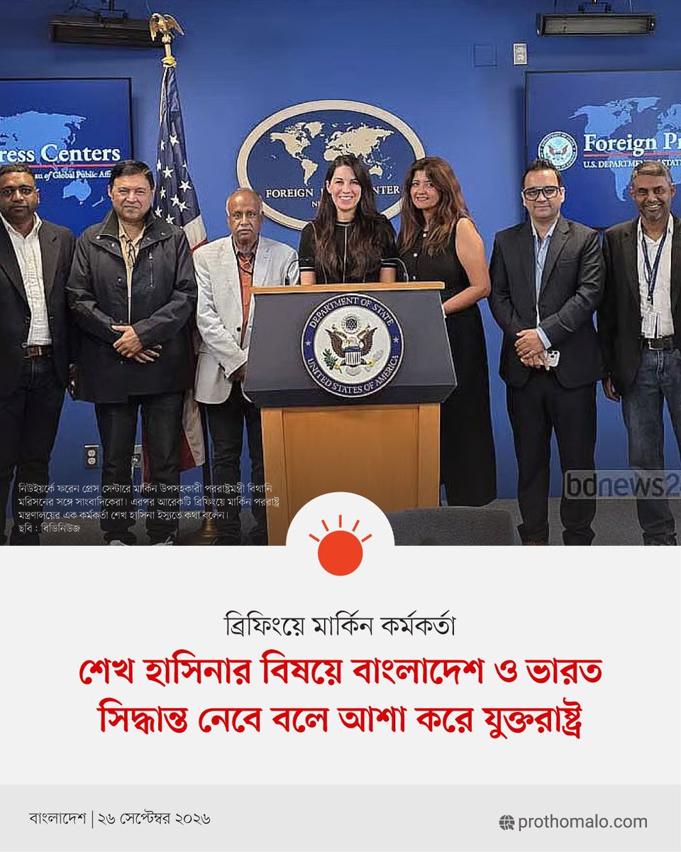 NewspulseBD tweet picture