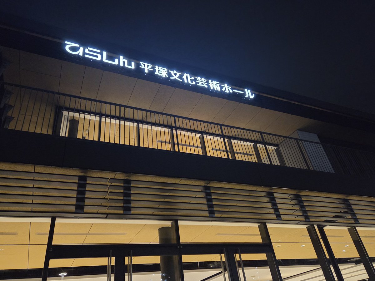 LocoMoco0430's tweet photo. ✨夜公演観劇✨️

ｼﾝﾌﾟﾙな演出だけあって、豪華声優陣の熱演には圧巻‼️生の掛け合い最高でした👍❤
ﾄﾞﾗﾏを見てた世代としては、窪塚さんの映像での演出もめちゃくちゃ胸熱🤩
ｱﾌﾀｰﾄｰｸのわちゃわちゃ感にはほっこりでした(◍︎´꒳`◍︎)
ﾁｹｯﾄ取れてまぢで良かった！🤟
 #IWGP朗読劇 https://t.co/M3KkaSHKl5