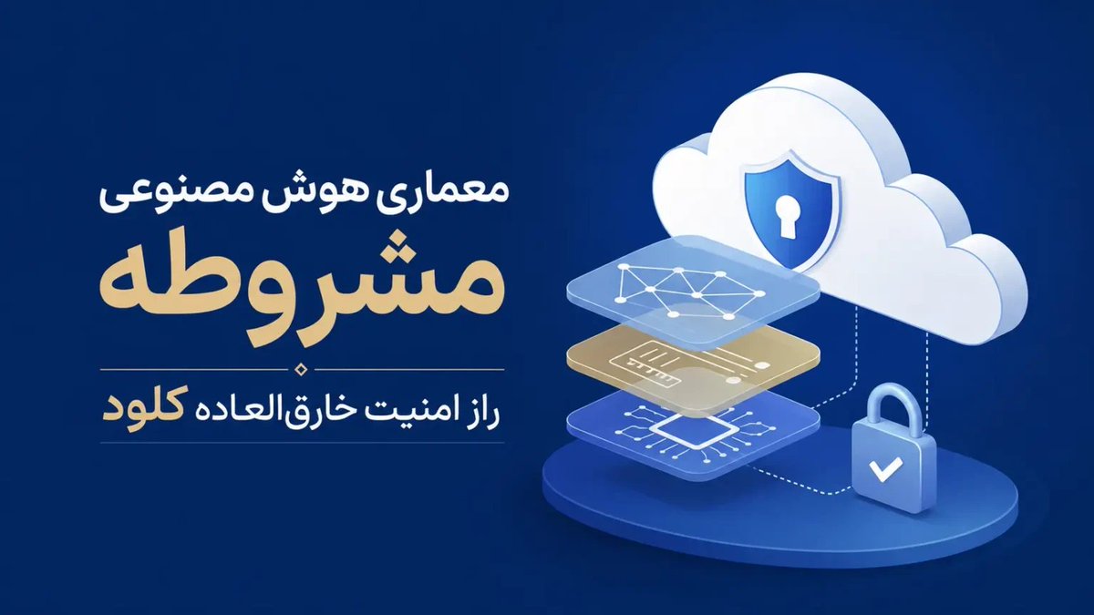 NavidRad9's tweet photo. 🛡️ سیستم ایمنی Claude با AI قانون‌مدار ارتقا یافت

🧠 آنتروپیک مدل کلود رو به قابلیت Constitutional AI مجهز کرده تا رفتارهای ایمن‌تر و اخلاقی‌تری داشته باشه و جلوی پاسخ‌های خطرناک گرفته بشه.

​متن کامل خبر :

🔗 https://t.co/GL84Gm4CcL https://t.co/8iRx3wEilu