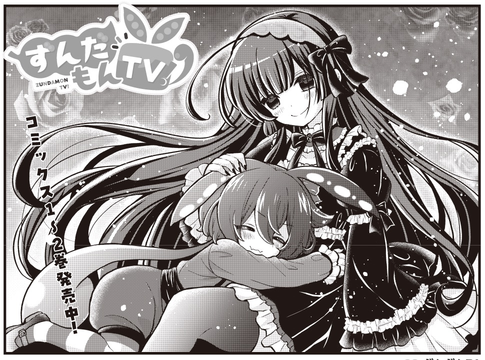 まんがタイムきらら編集部の告知 ずんだもんTV!