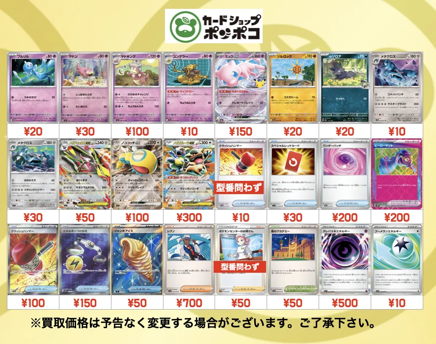 カードショップポンポコ (@CardshopPonpoko) / X