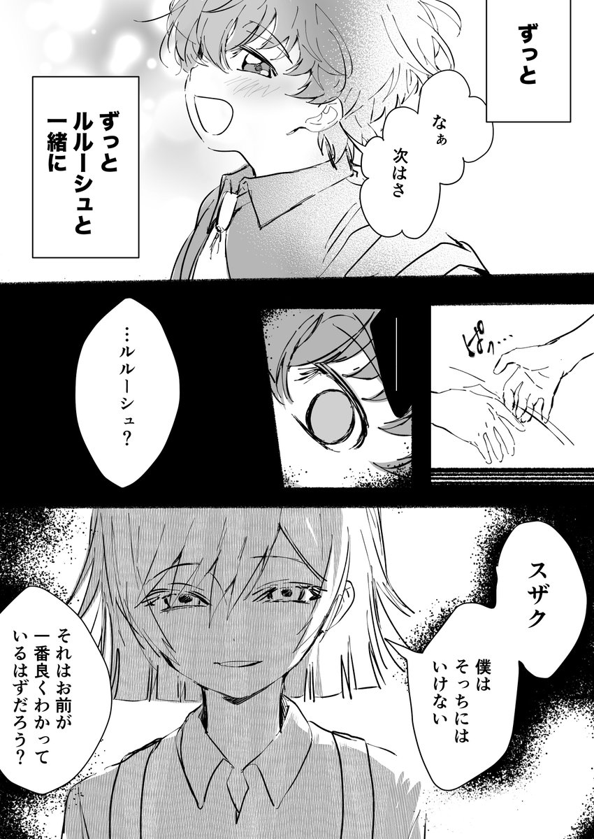 ninni11231's tweet photo. 喪失/スザルル
7就任後、引き摺るスの話 https://t.co/XY0gSVf2tX