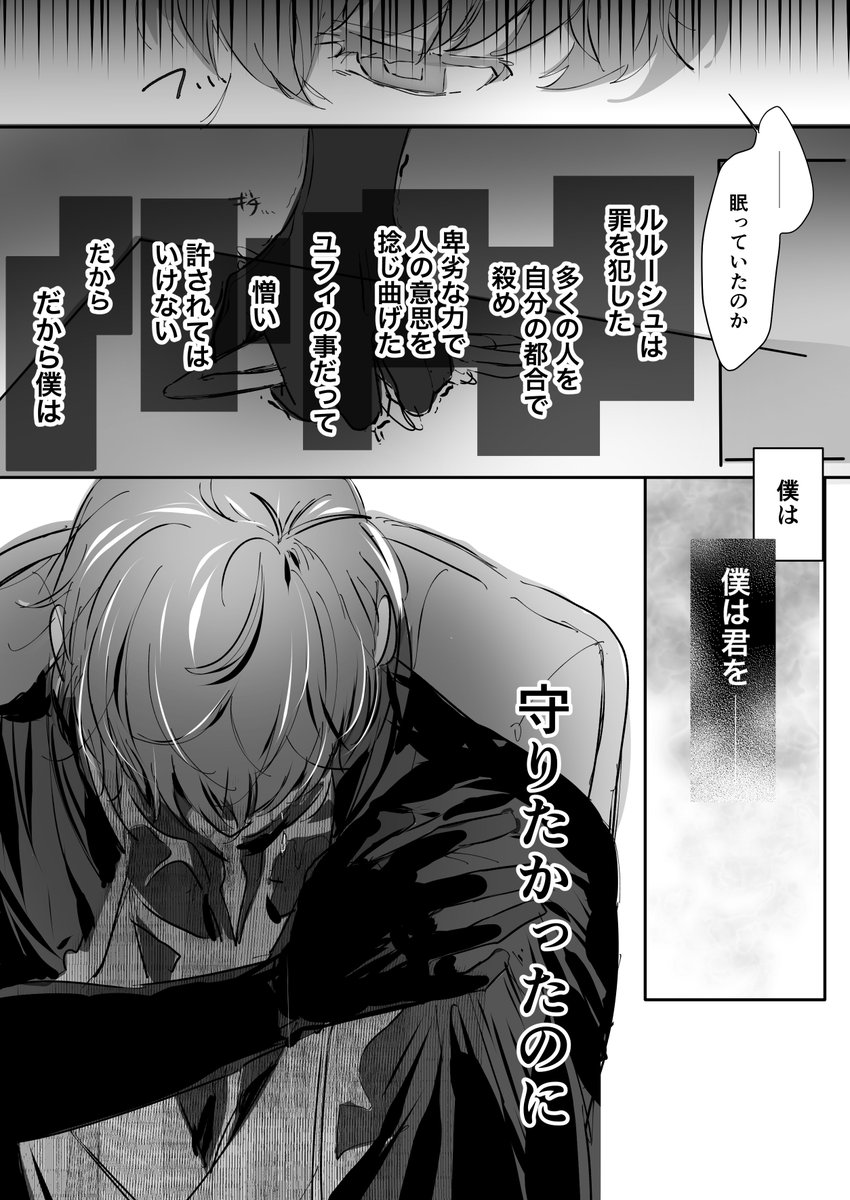 ninni11231's tweet photo. 喪失/スザルル
7就任後、引き摺るスの話 https://t.co/XY0gSVf2tX