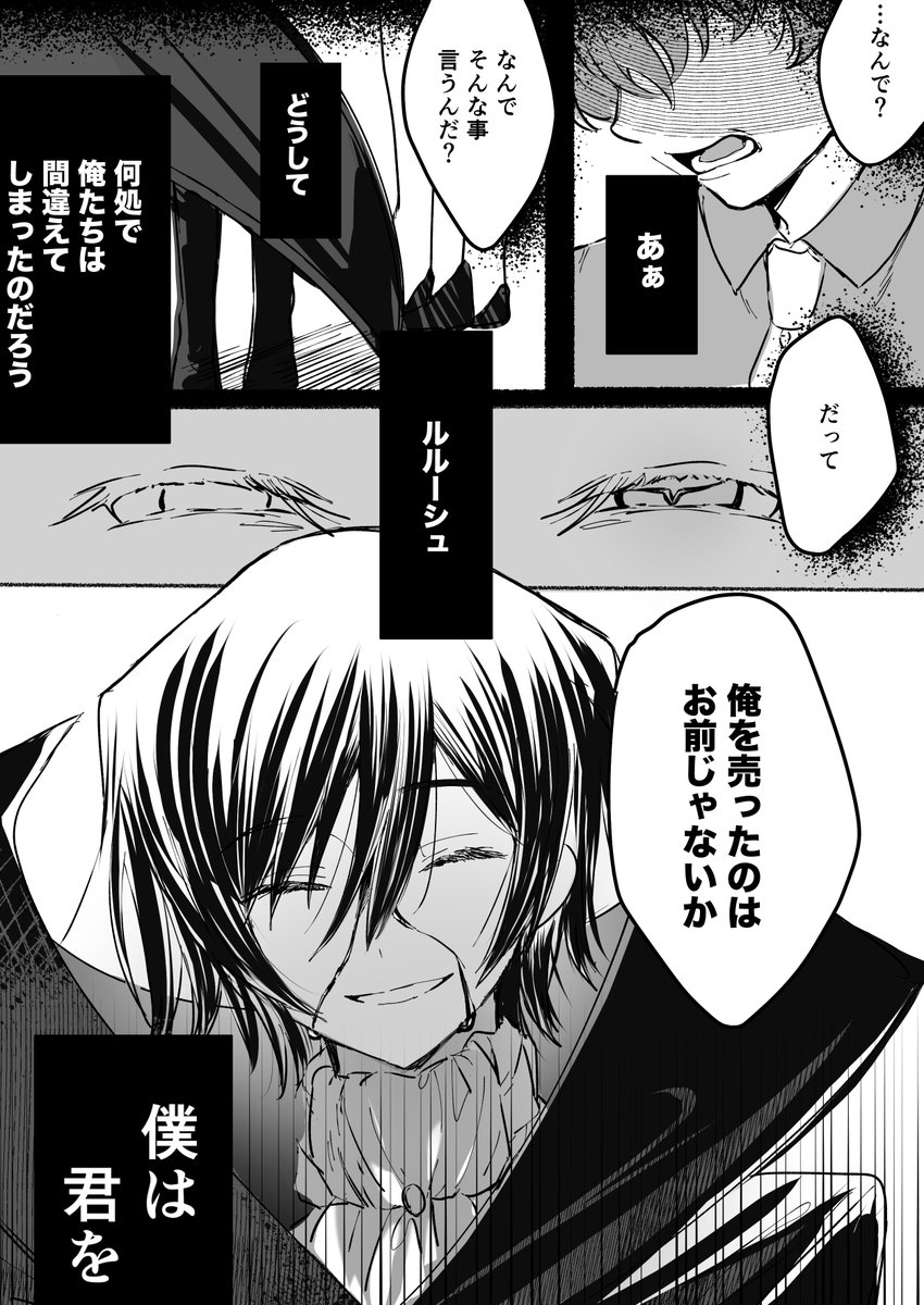 ninni11231's tweet photo. 喪失/スザルル
7就任後、引き摺るスの話 https://t.co/XY0gSVf2tX