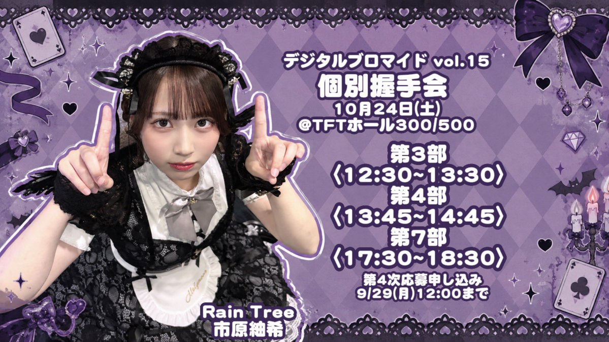 ichiharatsumugi's tweet photo. 個別握手会！！

好きな馬とか音楽とか食べ物の話聞かせて😚 https://t.co/OFRX1xMqmu