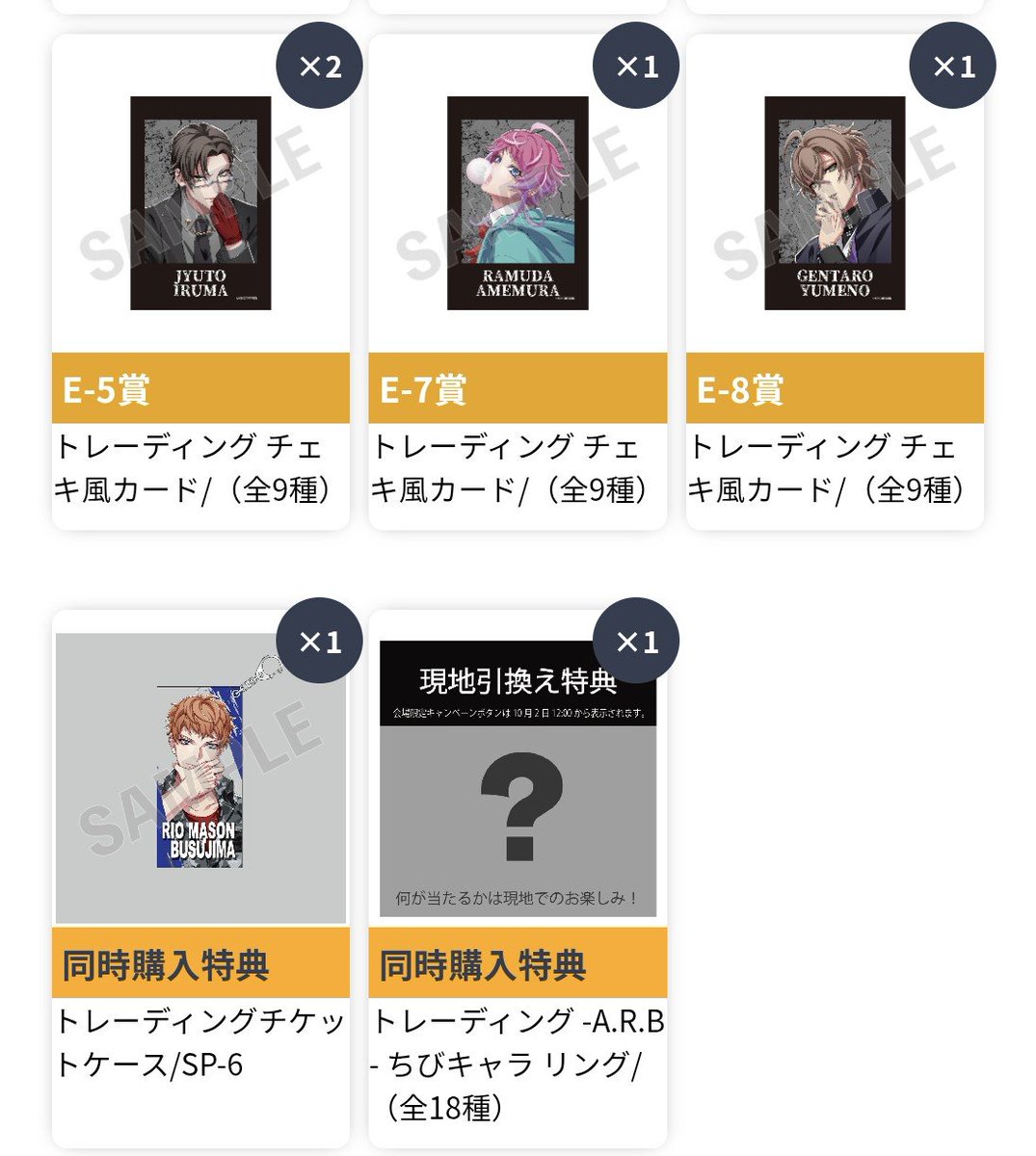 smtk_aa1111's tweet photo. 【交換】ヒプノシスマイク ヒプマイ 9th ANNIVERSARY オンラインくじ オンくじ

(譲)C賞 二郎
D賞 理鶯・幻太郎
E賞 二郎・三郎・銃兎2・乱数・幻太郎
特典 理鶯

(求)全て 左馬刻

お取引は郵送のみです。
検索からもお気軽にお声かけください。よろしくお願いいたします。 https://t.co/Ra1KGXi3Oy
