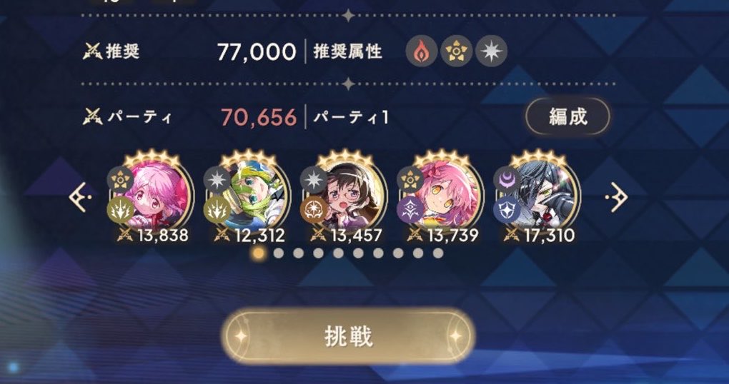 rua1449375's tweet photo. @sakase37941331 全員を有利属性で固める必要はないのでキリカおすすめです
自分は⤵︎ ︎のパーティでクリアしました https://t.co/GFKF5w5lGP