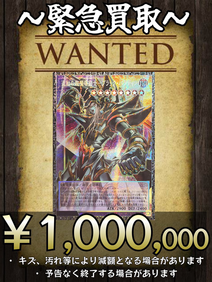 torecaradar's tweet photo. うわ、えぐいwww

こんなんBOX上がるやんwww

#遊戯王 https://t.co/nNLy06WDxf