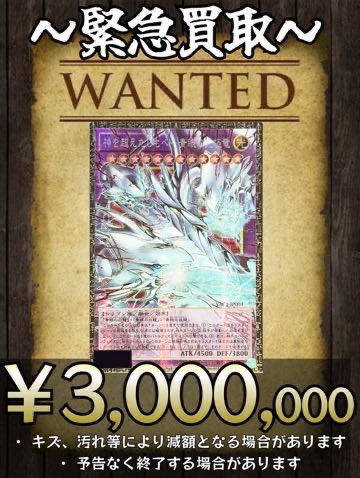 torecaradar's tweet photo. うわ、えぐいwww

こんなんBOX上がるやんwww

#遊戯王 https://t.co/nNLy06WDxf