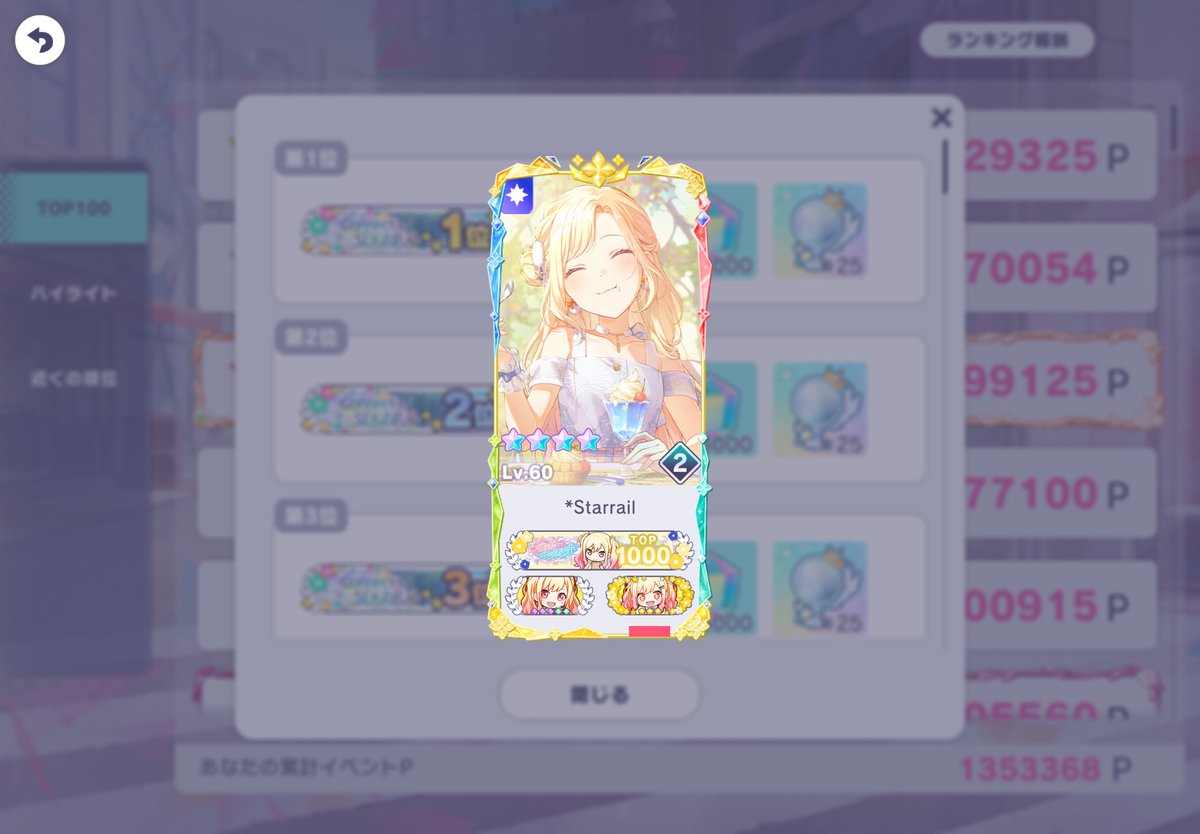 Startrail_Ln's tweet photo. 流行りに乗っかって
#プロセカ https://t.co/KuZj8GADTE