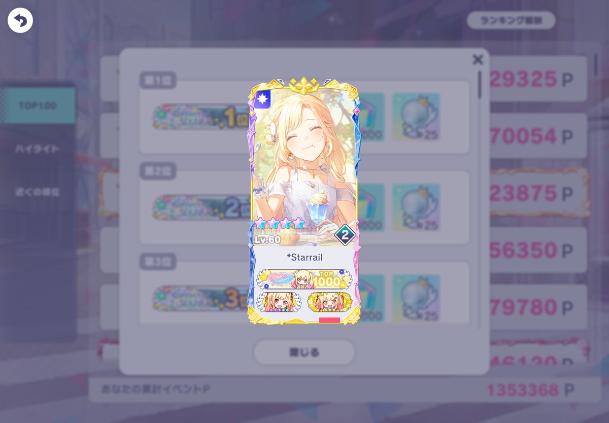 Startrail_Ln's tweet photo. 流行りに乗っかって
#プロセカ https://t.co/KuZj8GADTE