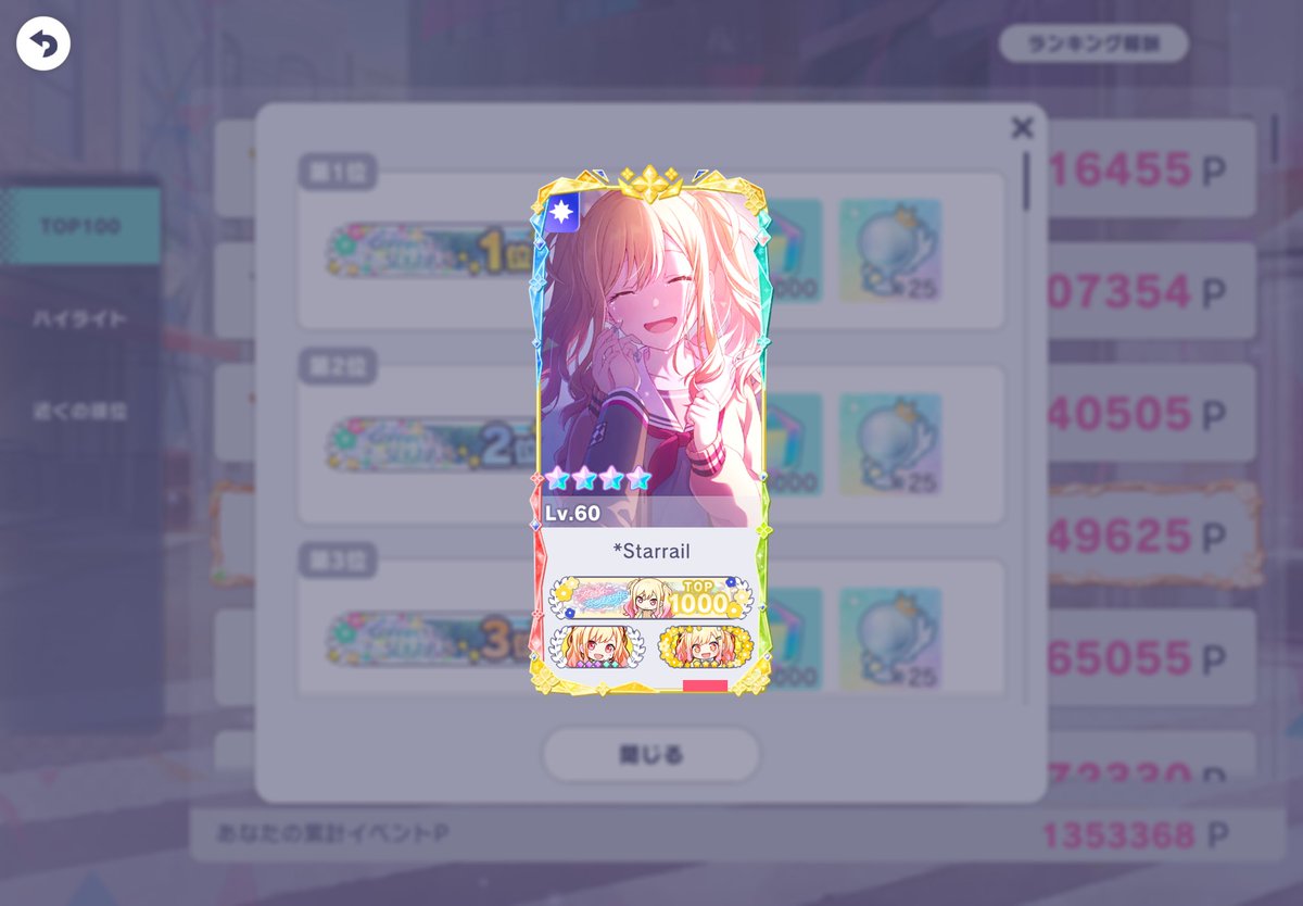 Startrail_Ln's tweet photo. 流行りに乗っかって
#プロセカ https://t.co/KuZj8GADTE
