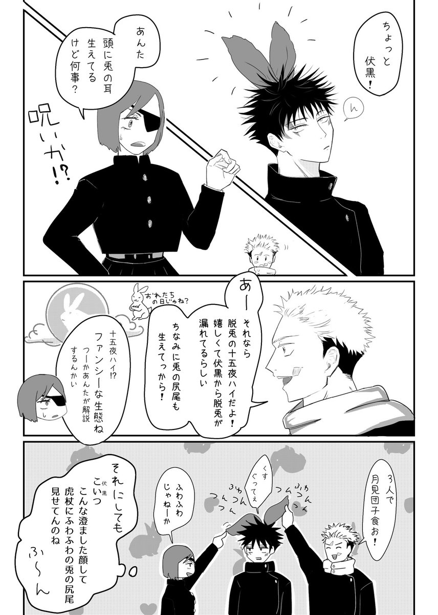 a_bird2ab's tweet photo. なかよし一年と虎伏香る十五夜🎑 https://t.co/If3IahFMpQ