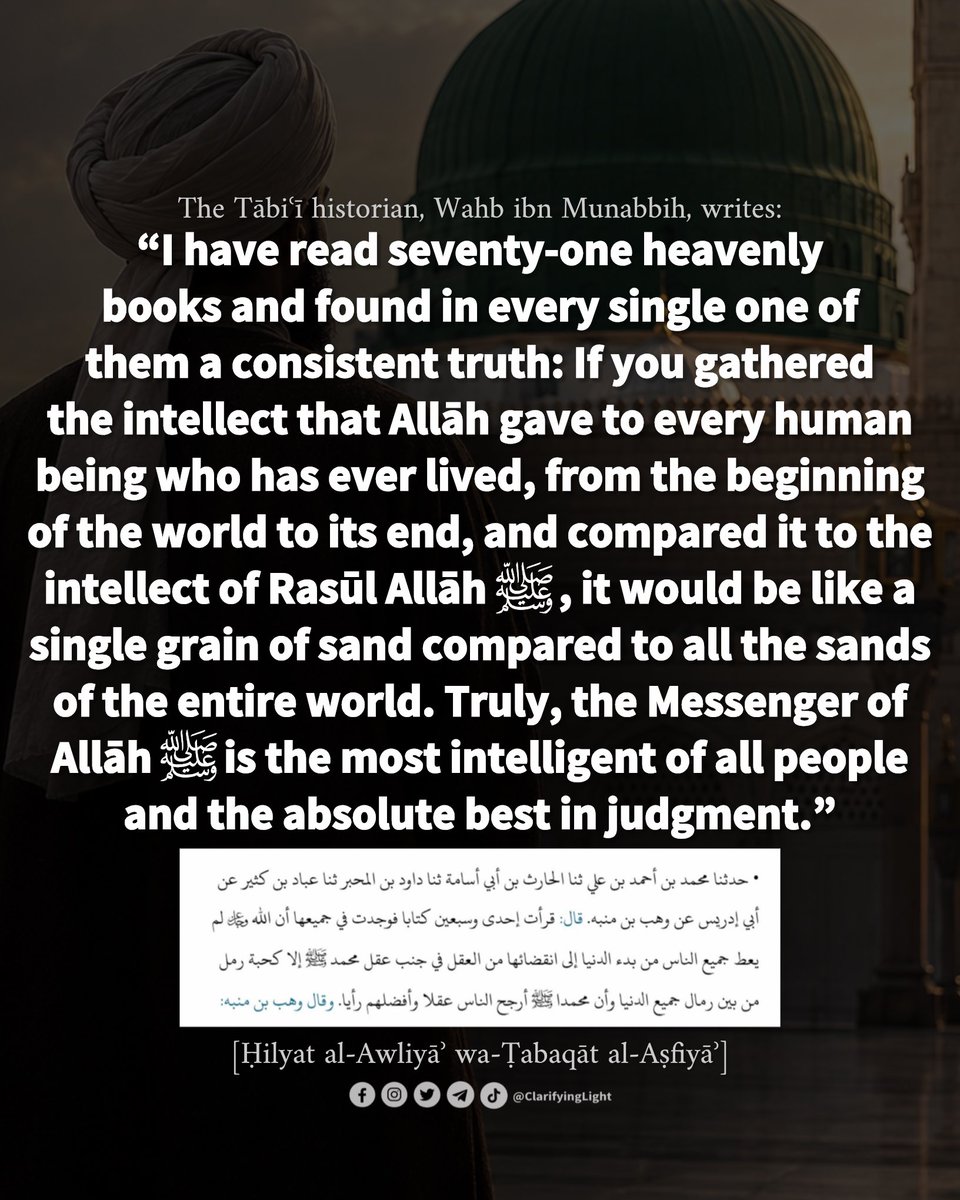 ClarifyingLight's tweet photo. If a lifeless satellite, created by humans, can gather data and visualize every corner of the world in detail, imagine what Rasūl Allāh ﷺ is capable of. By Allāh, his knowledge extends beyond the corners of the universe, further than anyone in this world can imagine.

Mullā ʿAlī al-Qārī writes:

“The knowledge of the Tablet (al-Lawḥ al-Maḥfūẓ) and the Pen (al-Qalam) are a mere few lines out of the Prophet’s ﷺ knowledge and a mere river from the seas of his knowledge.”

[Al-Zubdah fī Sharḥ al-Burdah]