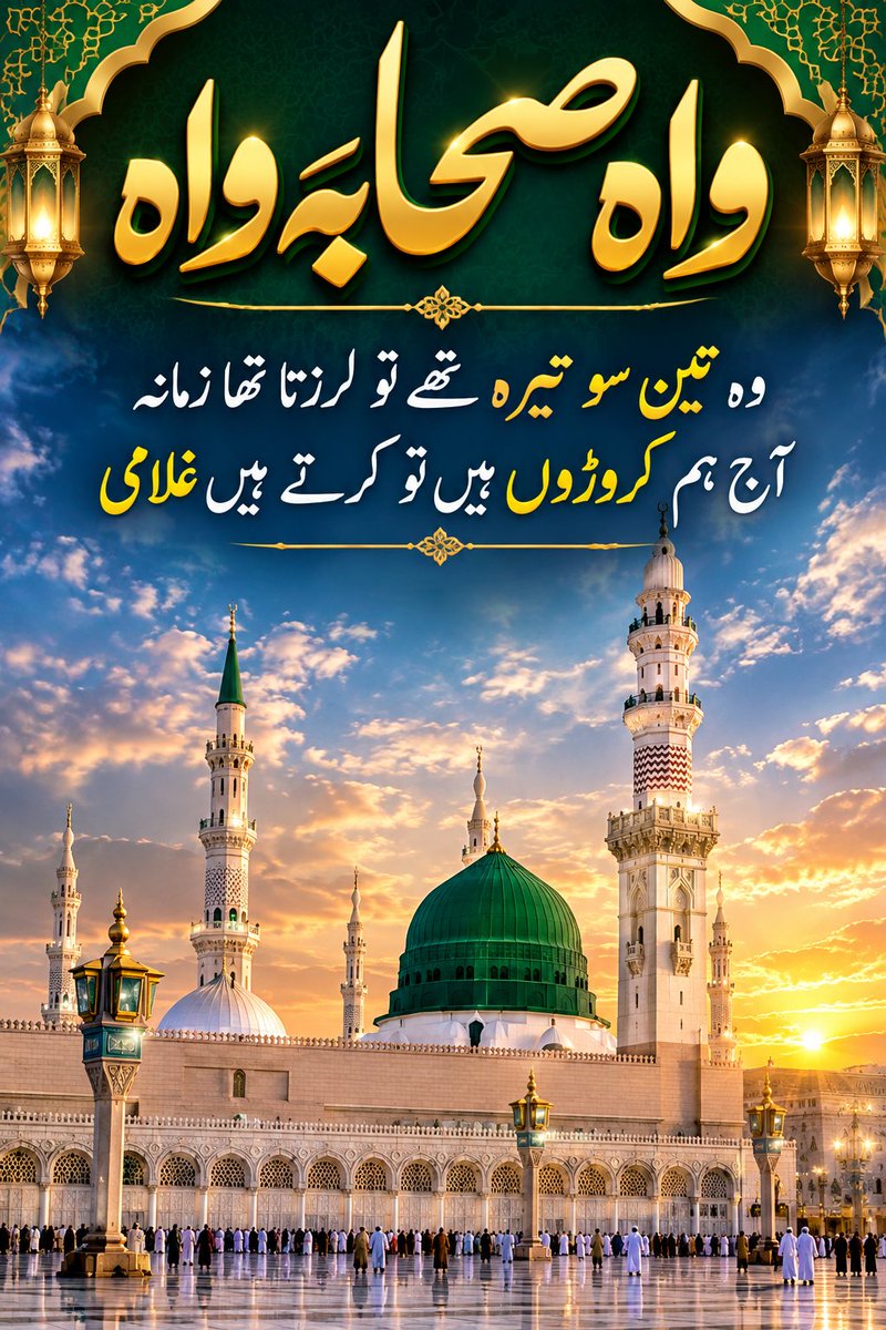 Eagle_0f_JUI's tweet photo. *وہ تین سو تیرہ تھے تو لرزتا تھا زمانہ* 
 *آج ہم کروڑوں ہیں تو کرتے ہیں غلامی* https://t.co/6dCHyO9tlq