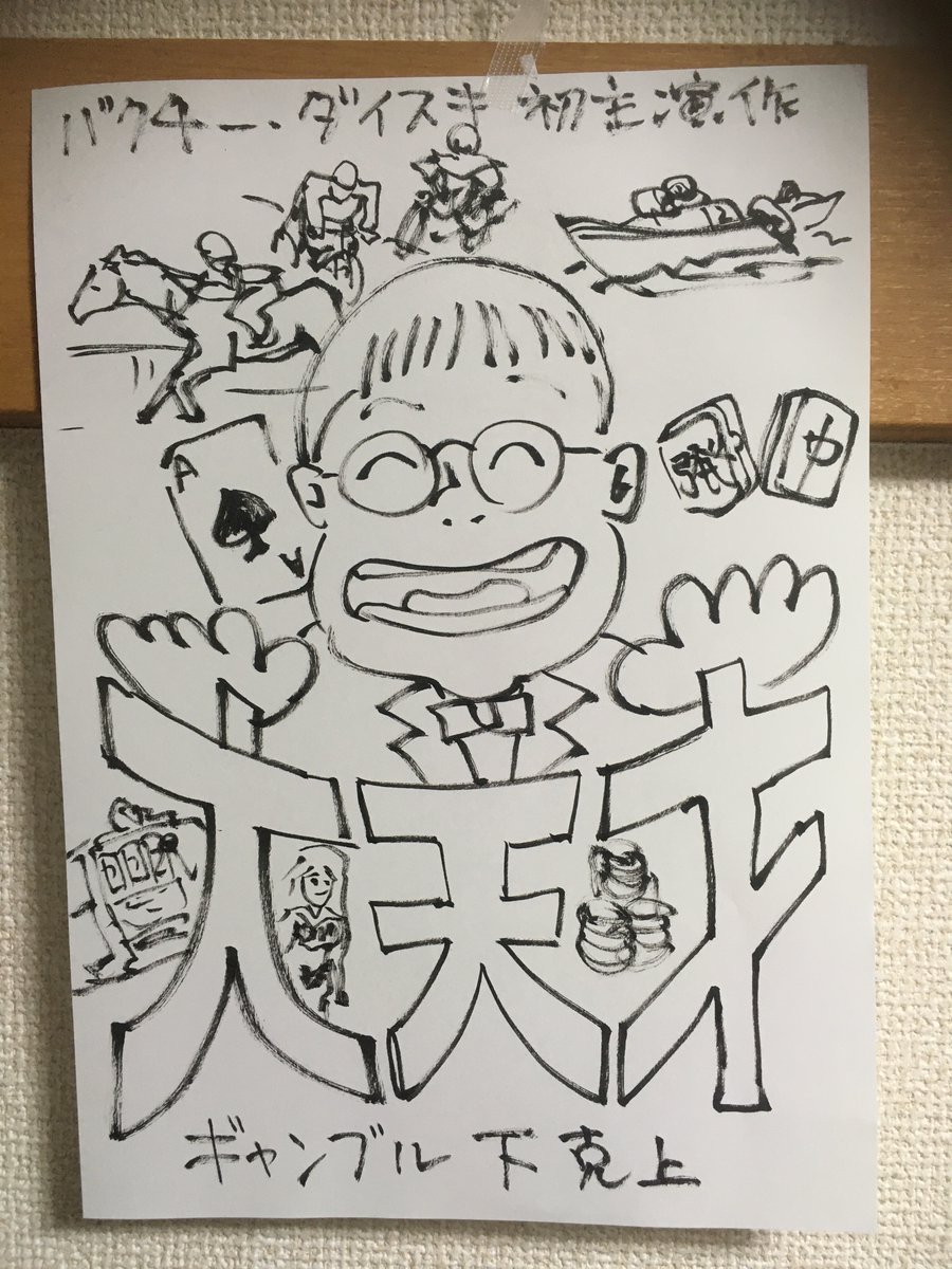 kntm_info's tweet photo. ChatGPTを使ってぼんやりとしたラフからちょっとずつ修正してポスターにするまで。

「このイラストをポスターにして」だけだったら2枚目で終わっていたことを考えると、やはり「もっとこうしたい」というビジョンあってこそのAIだと思う。2枚目じゃ人来ないよね、知らんけど https://t.co/DIzDx7c1Hs