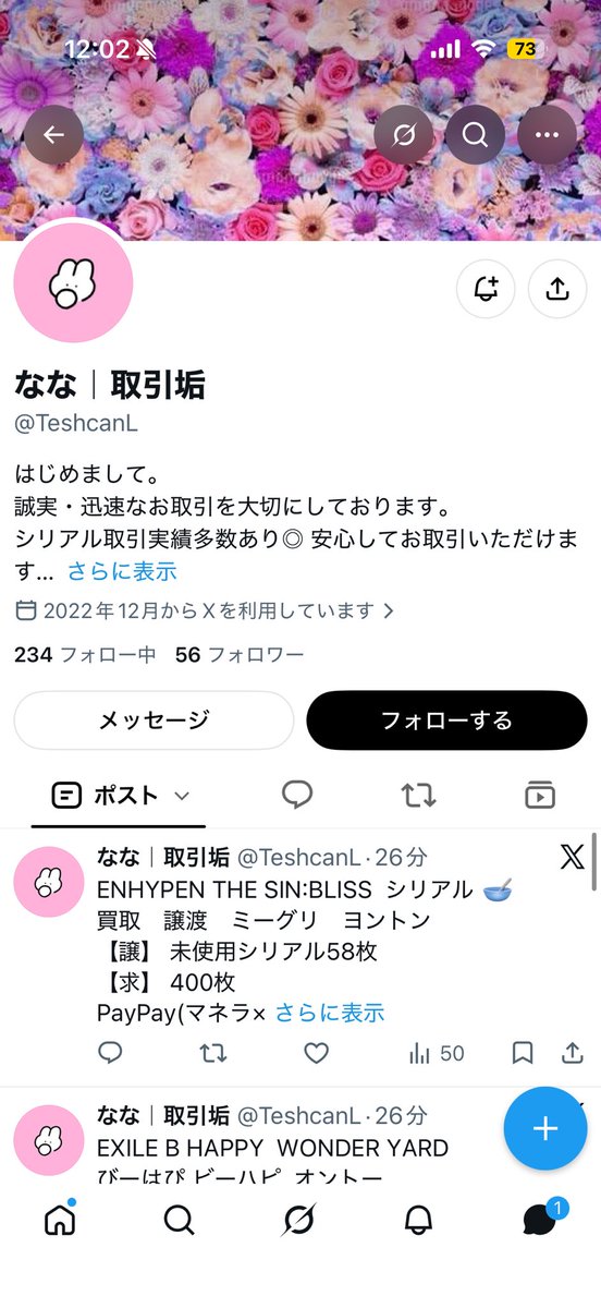 ichigonotorik12's tweet photo. @rrrpppt この方も拡散していただきたいです🙏 https://t.co/1fnDfFaLBh