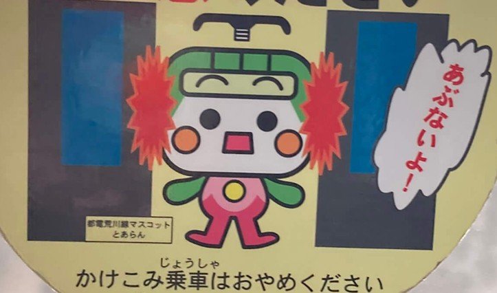 4022I894's tweet photo. キャラやマスコットの「こういう部分」からしか得られない要素がある😇 https://t.co/p3aBwjpTKo