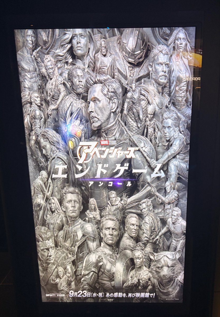 kcns_lion's tweet photo. アベンジャーズエンドゲームやっぱり神作品だ〜👏👏アンコールでの新映像も12月の新作に向けてワクワクする映像だった！スパイダーマンも観ておいて良かった
マーベル好きのエビオにもぜひ観て欲しい https://t.co/pVv78tR6Yx