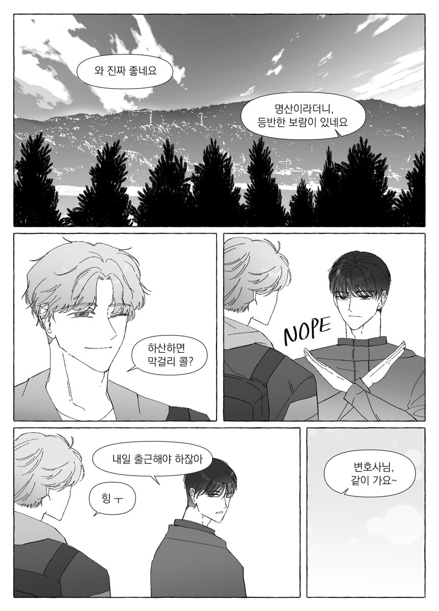 iammyoriginal's tweet photo. 강차 임야임장기 (4/17)
아저씨들 등산하시는 만화 https://t.co/FmYk6tT99g