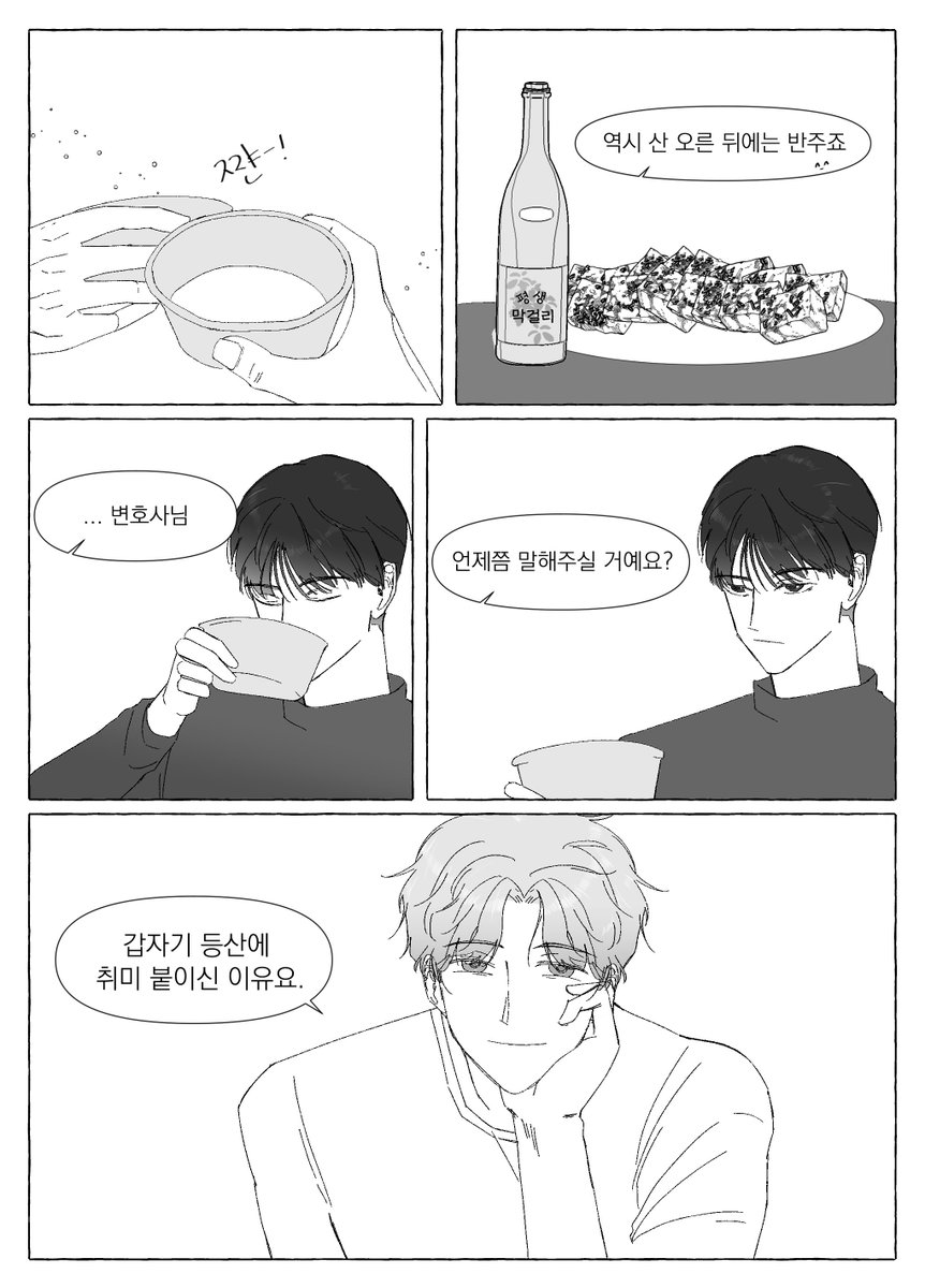iammyoriginal's tweet photo. 강차 임야임장기 (4/17)
아저씨들 등산하시는 만화 https://t.co/FmYk6tT99g
