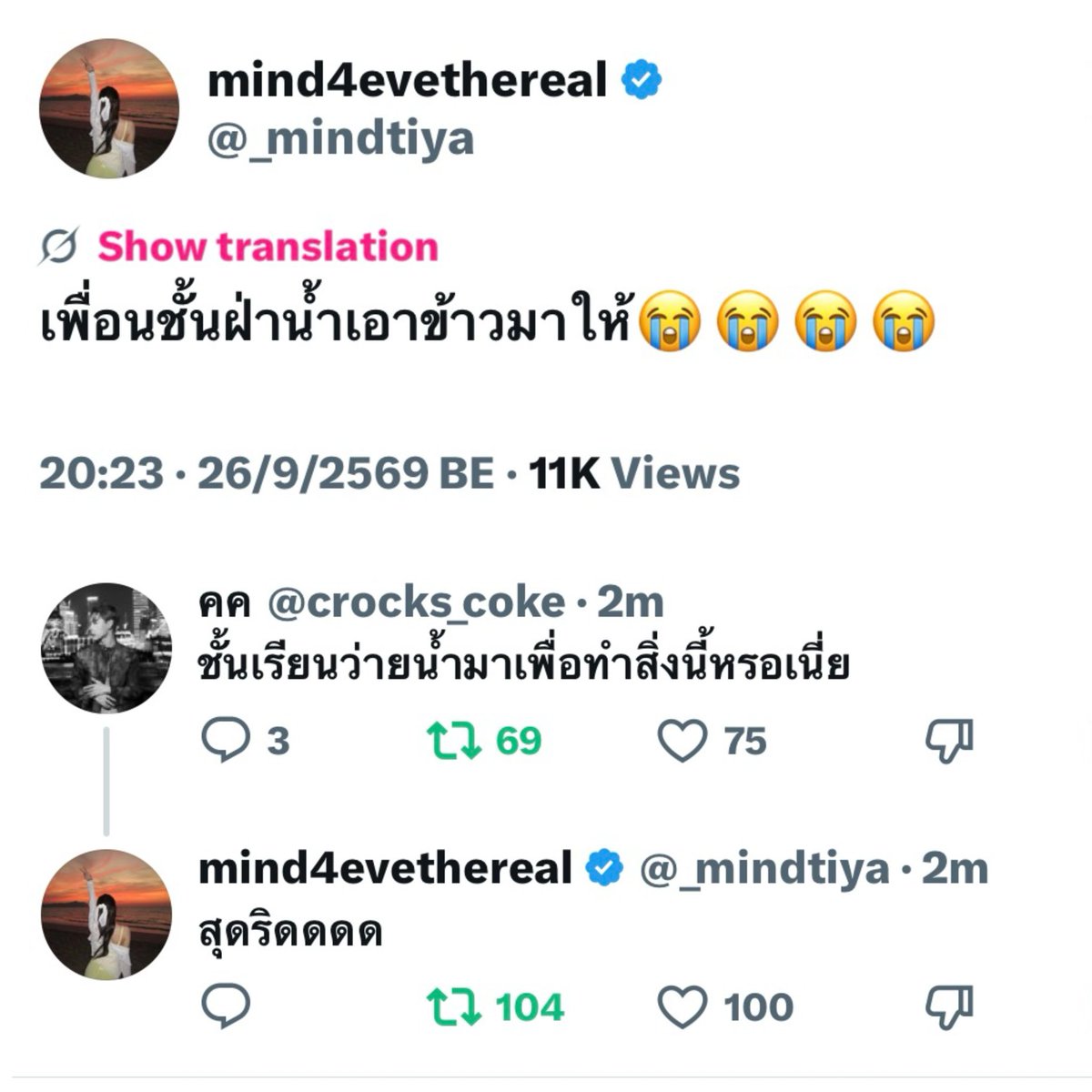 maleekinkaidip's tweet photo. น่ารักมากอ่ะ🥺🤲🏻 น้ำท่วมพี่โค้กก็ฝ่าน้ำเอาข้าวมาให้พี่มายด์ supporter no.1 มากเเสนดีสุดๆถ้านี่ไม่ใช่คนที่รักเพื่อนที่สุด https://t.co/WBKM9GOPaX