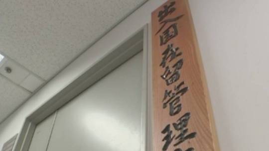 moeruasia01's tweet photo. ｷﾀ━━(ﾟ∀ﾟ)━━!!
外国人起業、「経営・管理」在留資格要件厳格化で急減！

2022年、岸田政権のスタートアップ育成5か年計画以降、急増
↓
出入国在留管理庁、ペーパーカンパニー対策で
・資本金を500万円から3000万円に引き上げ
・日本語能力や常勤職員雇用などを新たに義務付け

前年比52％減！過去5年で最低！

超ＧＪ！
このまま緩和しないでください！