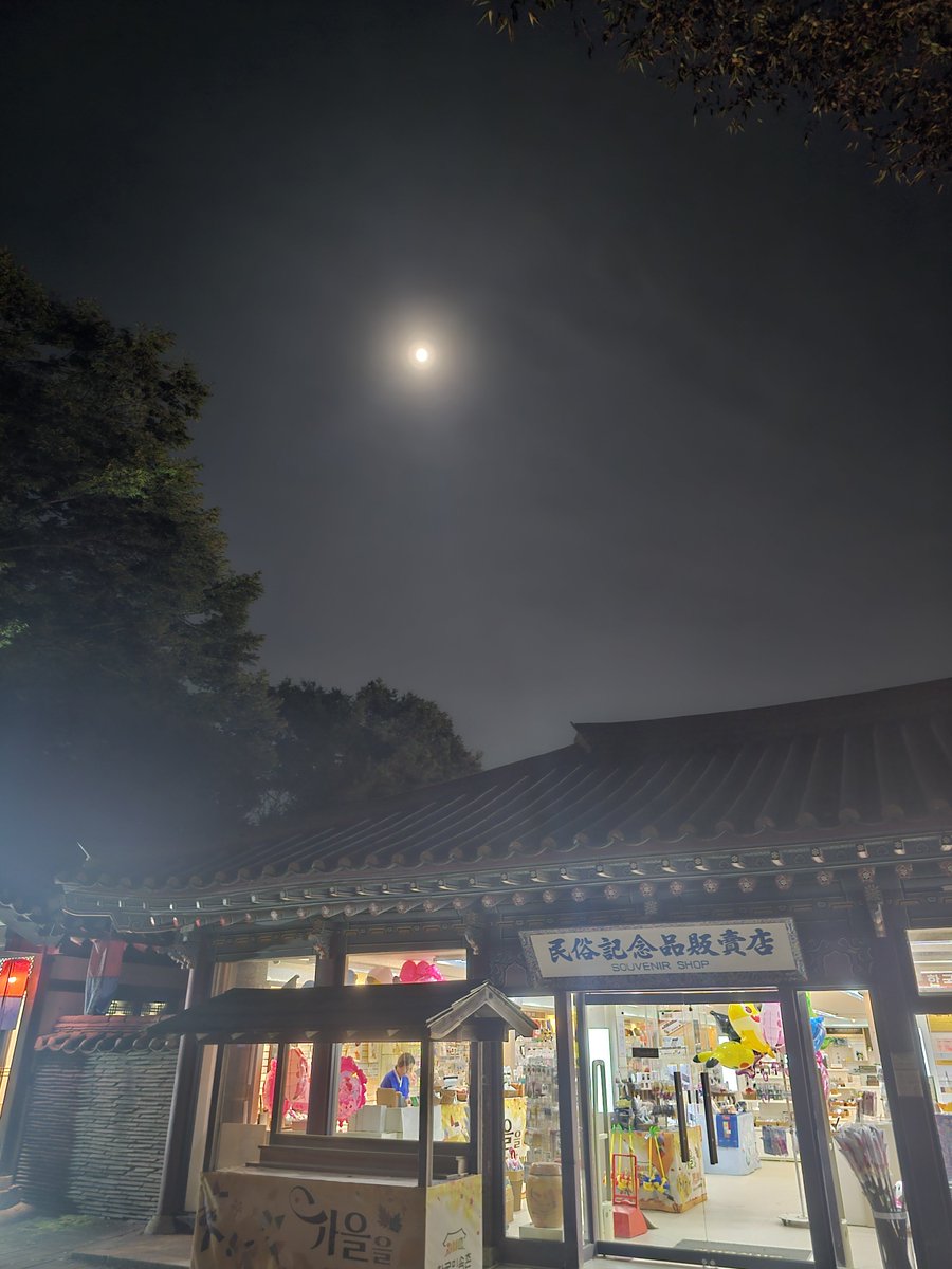 jaedong765346's tweet photo. 추석민속촌~ https://t.co/GUUPgDx15d