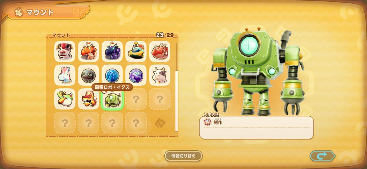 Dullnex_V's tweet photo. きたー！！
後輩と一緒にやって同じタイミングでゲットฅ( ˙꒳​˙ ฅ)動きかっこいい🤖 https://t.co/dH3Jlfizep