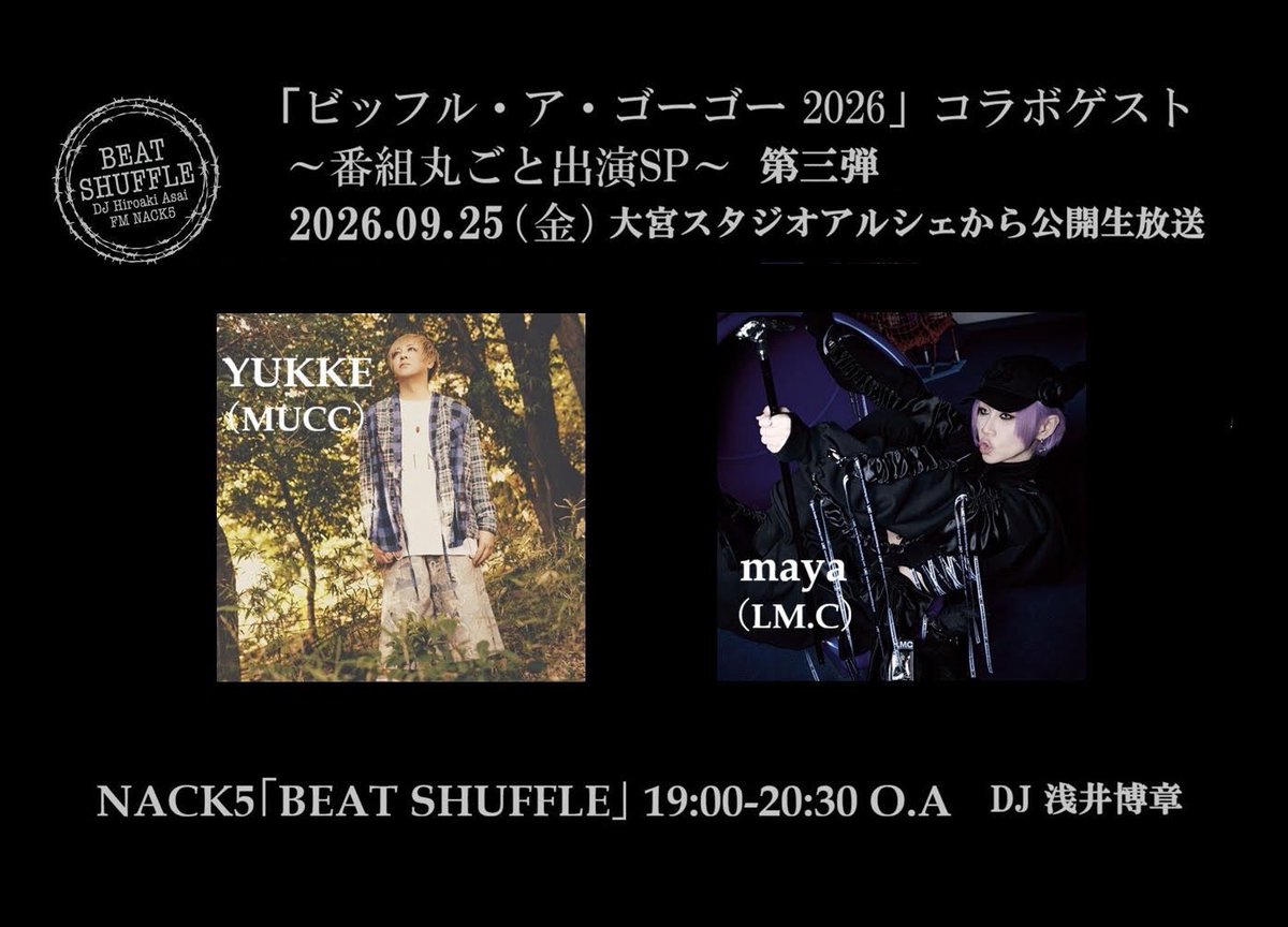 beat_shuffle's tweet photo. ≪更新≫ 
番組ブログに9/25の放送後記をアップしました！
ここでしか公開していない
【#MUCC】【LM.C】の写真もあります★

#LMC
#nack5 #bs795

https://t.co/1dfUwo2Eqf https://t.co/5YUmpJZ0tU