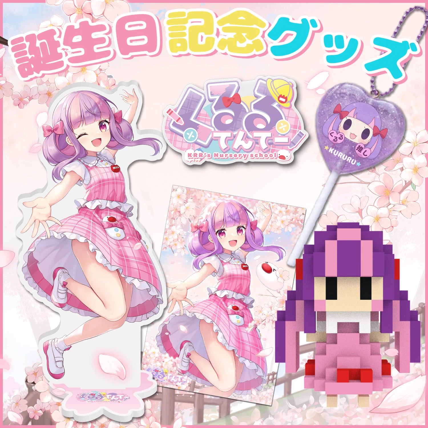 くるる　ページ くるる📛 (@krrnbot) / X