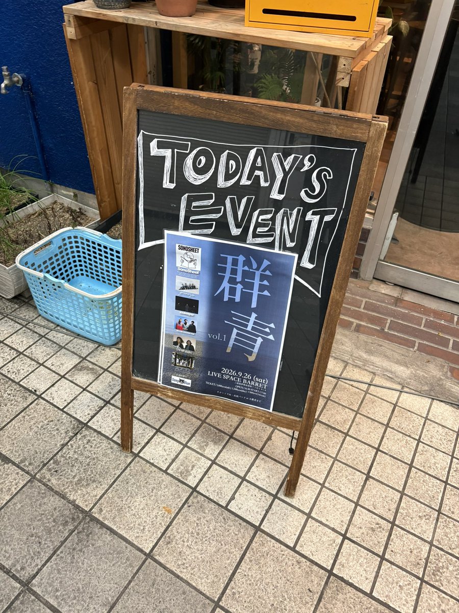 _skdy0_'s tweet photo. 三重きた！伊勢！赤福も食べた！めっちゃ良い場所だった！ひさびさのブルーマンデーでフロアから悲鳴が聞こえて笑っちゃったし、ストーリーダウンがありがた曲すぎて泣いちゃった、ありがとうございまし https://t.co/XsobnVKKsW