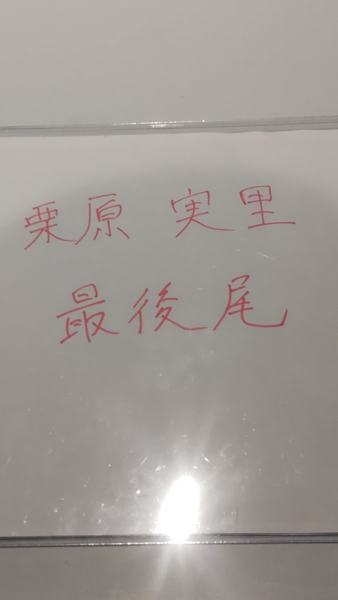 V1f23f6fKWeOhQi's tweet photo. 2026/05/02 実里ちゃん🩷はじめましての巻‼️明らかに成長してる実里ちゃん🩷
いろいろと頑張ったんだと思うわ👍
これからも頑張ろうねぇ！🩵❤️🩷
#WELIT https://t.co/wYwTAOF4lH