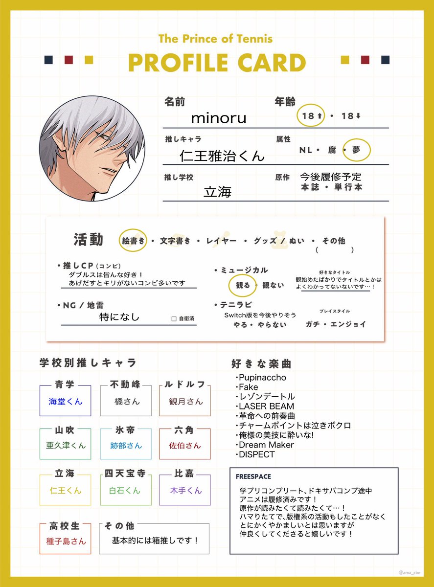 minoru_zaregoto's tweet photo. 最近になって唐突に沼りました！！！！
多分、夢寄りですが基本的にはなんでも大丈夫です！
最推しは仁王くんで、学校は立海が好きなんですが
本当に皆んな素敵なので箱推しです！
仲良くしてくださると嬉しいです！ https://t.co/2gw8E6F8T4