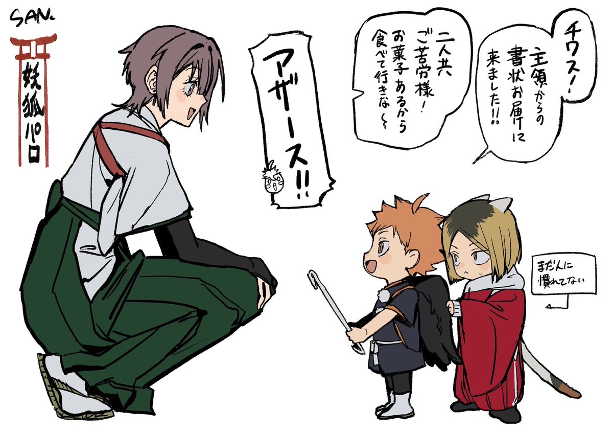 _san_shou's tweet photo. #819プラス 

⚠️夢が顔アリ 全部許せる方向け

妖狐パロ⑦ https://t.co/dOQj9ysV0T