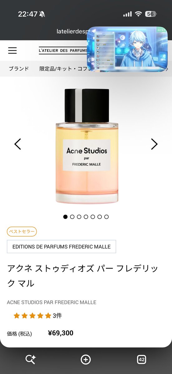 sooora1116's tweet photo. いむくんの香水↓

💎「僕買った時こんな高くなかった！！値上がりしたやば？？
香水にはお金かけないタイプ。1万2万でも高いよねー｣ https://t.co/HnAAP6ULUy