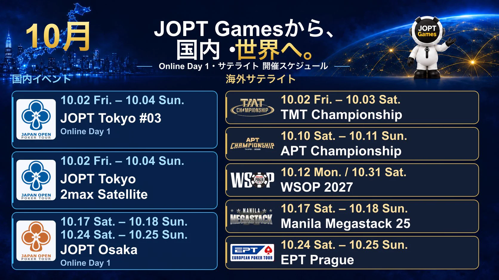 JOPT Games - 公式 (@JOPT_Games) / X
